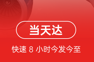 延吉朝阳川航空托运航空货运公司【机场