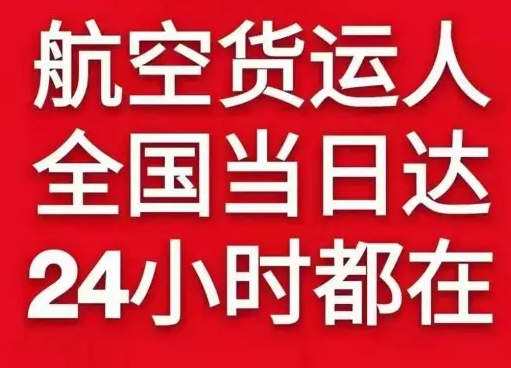 延吉朝阳川航空托运货物、航空货运:物流行业各岗位招聘